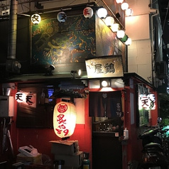炙りや89