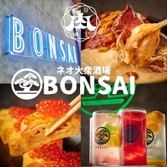 【食べ放題×フルーツサワー】ネオ大衆居酒屋 ボンサイ 肉横丁 渋谷