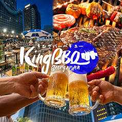 キングバーベキュー 新宿店