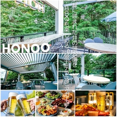 吉祥寺 井の頭テラス HONOO ホノオ