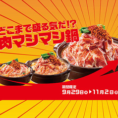 赤から 市ヶ谷駅前店