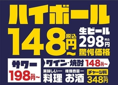 白木屋 葛西駅前店