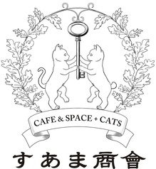 すあま商會