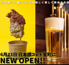 PERFECT BEER KITCHEN パーフェクトビアキッチン 日本橋