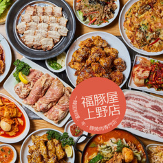 福豚屋