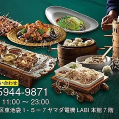 モンゴル料理　徳順源　池袋店