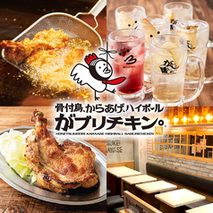 がブリチキン。 池袋西口駅前店