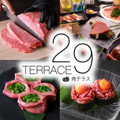 29テラス 代々木