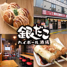 築地銀だこ 酒場勝どき橋店