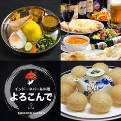 よろこんで 関原店