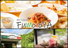 高尾山 Fumotoya