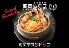 東京純豆腐 上野の森さくらテラス店