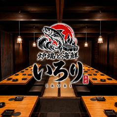 いろり 吉祥寺店