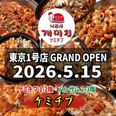 韓国焼肉とたっぷり野菜のお店 ハンサム