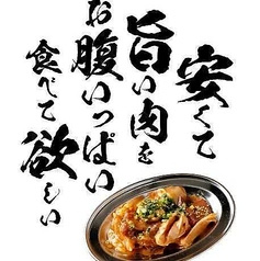 高幡不動 肉流通センター はなれ