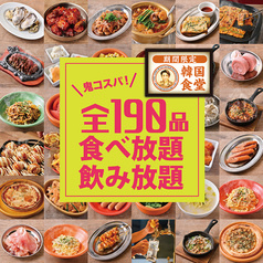 肉ときどきレモンサワー 池袋西口店