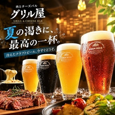 肉とチーズバル GRILL屋 府中