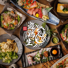 遊鶏生 さかえ通り 高田馬場店