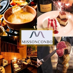 居酒屋 ミッションコンボ 新宿東口