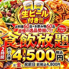 酒蔵 季