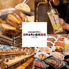 ときわ亭 北千住店