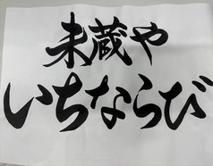 いちならび