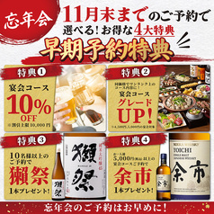 かまどか 五反田東口店
