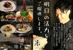 炭火と藁焼き 滾