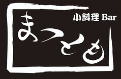 小料理ＢＡＲまつとも