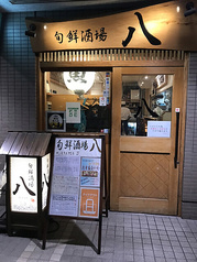 八