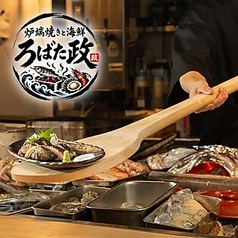 ろばた政 新橋店