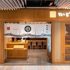 かどや ムスブ田町店