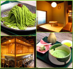 宇治園 裏参道ガーデン店