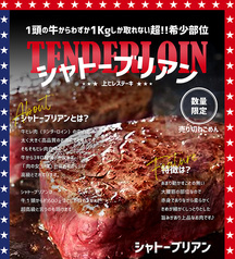 1ポンドステーキ&クラフトビール ハックルベリー