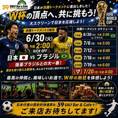 ダイニング＆ゴルフバー59