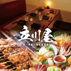 立川屋 TACHIKAWAYA