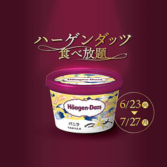 赤から銀座５丁目店