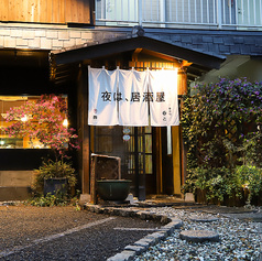 呑と