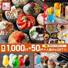 両国だしもんじゃ もんじ 新宿西口パレット店