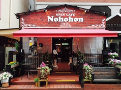 韓国カフェダイニング Nohohon のほほん 船堀