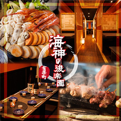 海神の後楽園 有楽町店