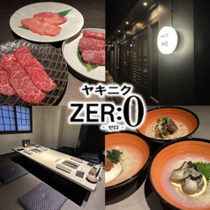 ヤキニク ZER 0
