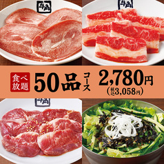 牛角 住吉店