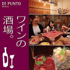 ワインの酒場ディプント神南店 ハチ公口改札