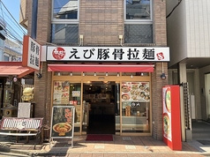 らーめん春樹中村橋店