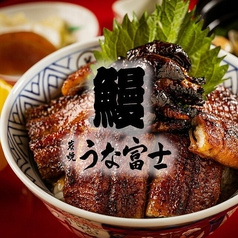 炭焼 うな富士 神楽坂店