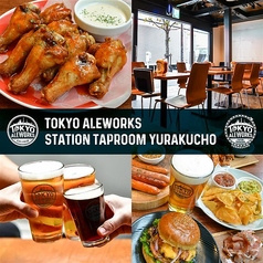 トウキョウ エールワークス ステーション タップルーム