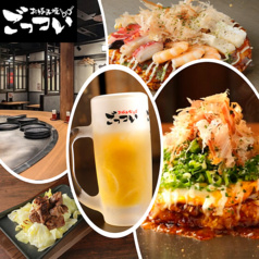 鉄板酒場 ごっつい 新橋烏森店