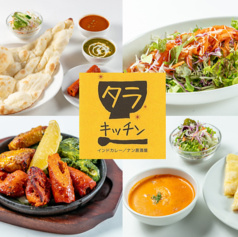 タラキッチン 西新井店