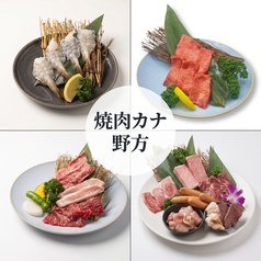 焼肉カナ